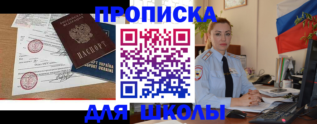прописка регистрация в Рязанской области