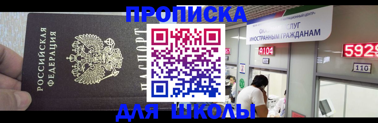 прописка регистрация в Рязанской области