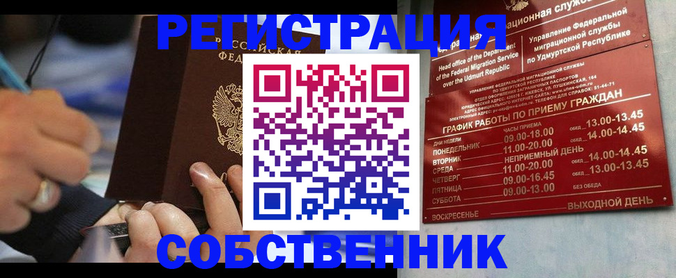 временная регистрация адрес в Рязанской области