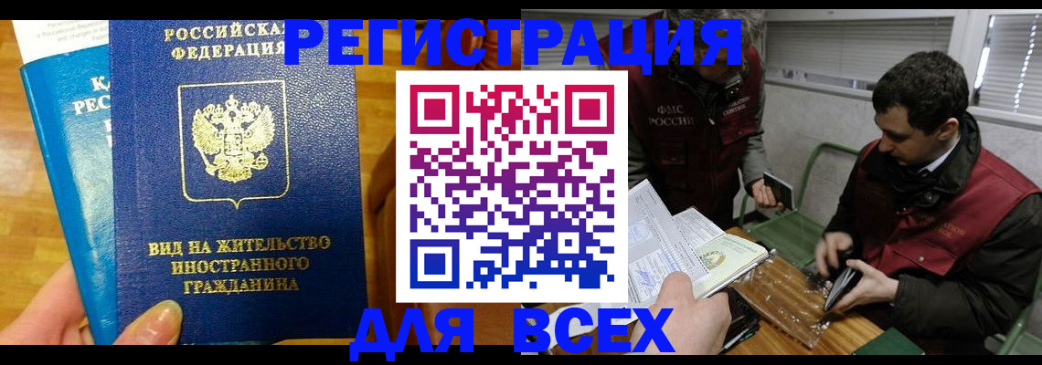 прописка законно в Рязанской области