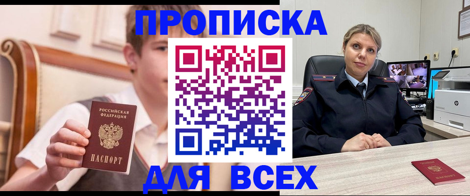 прописка в Рязанской области