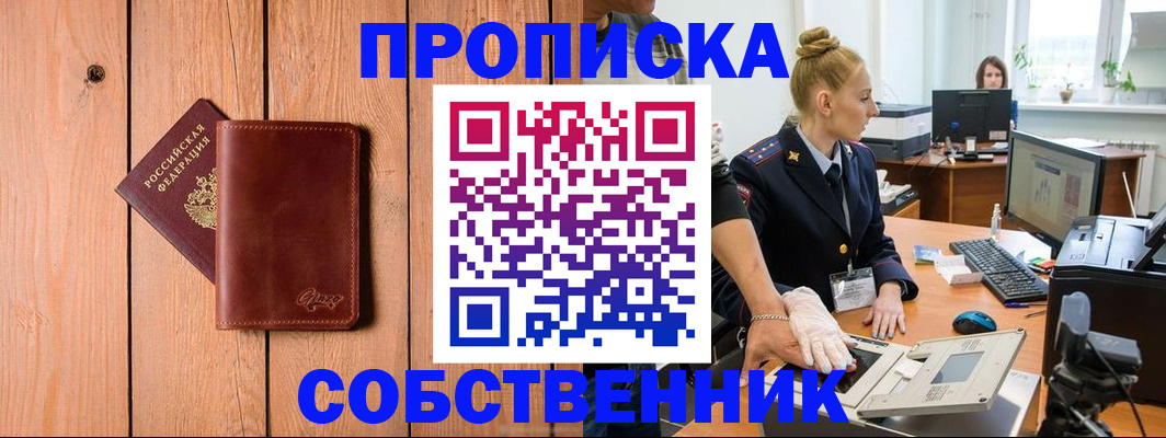 временная прописка в Рязанской области