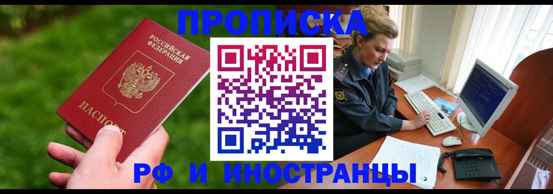 временная регистрация в квартире в Рязанской области